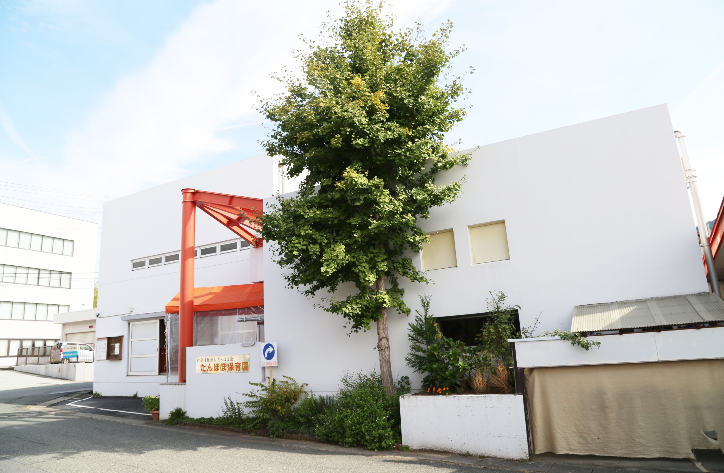 たんぽぽ保育園 外観